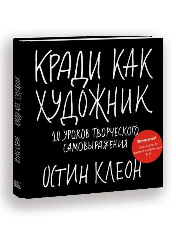 3. 'Show Your Work!' av Austin Kleon