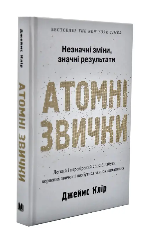 1. 'Atomic Habits' Yazarı James Clear